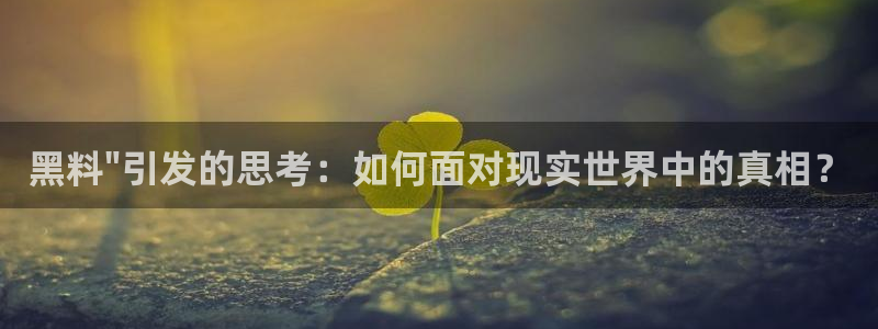 51吃瓜网今日榜单:黑料\